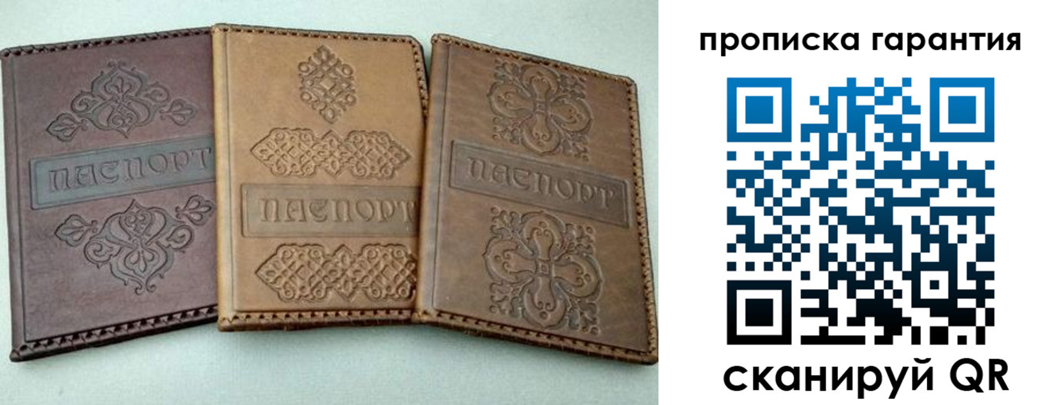 временная регистрация для всех в Мензелинске