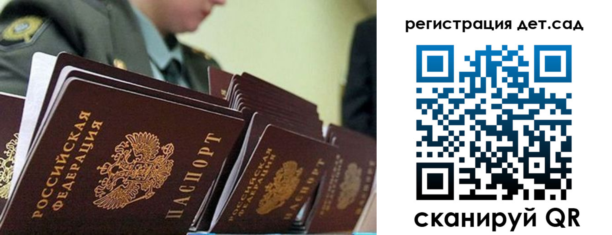 прописка регистрация в Мензелинске