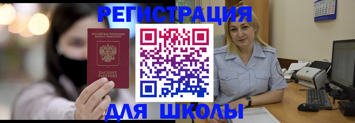 прописка 2025 в Мензелинске