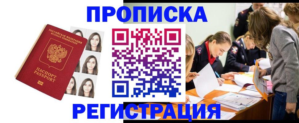 где прописаться в Мензелинске