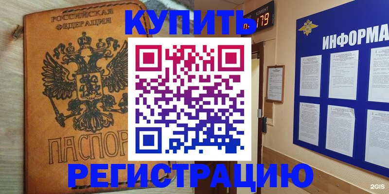 найти адрес прописки в Мензелинске