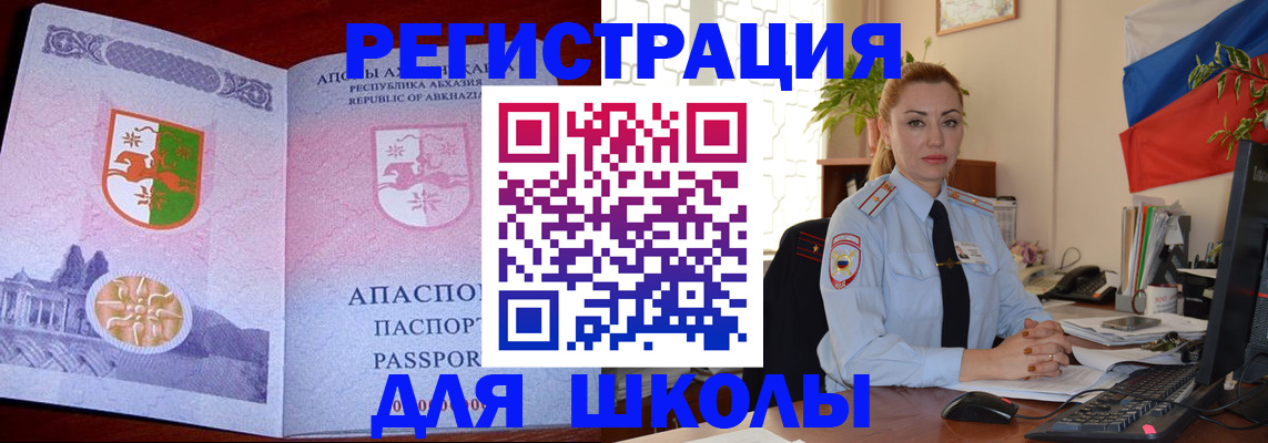 временная регистрация недорого в Мензелинске