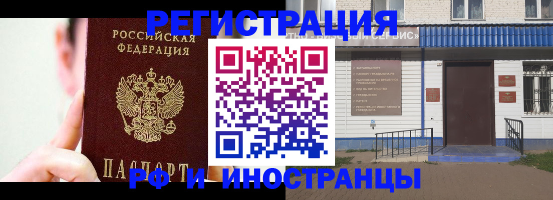 временная регистрация надежно в Мензелинске