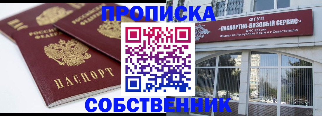 пропишу в квартире в Мензелинске