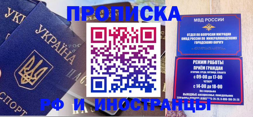 временная регистрация надежно в Мензелинске